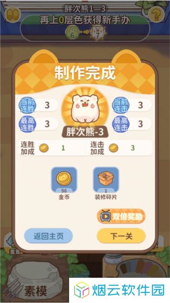 嘿我的手办做好了吗
