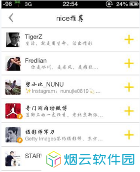 《nice》加好友方法