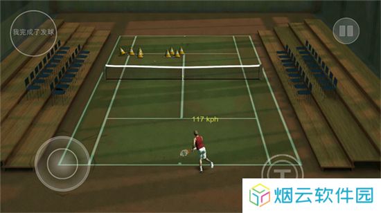 跨界网球2