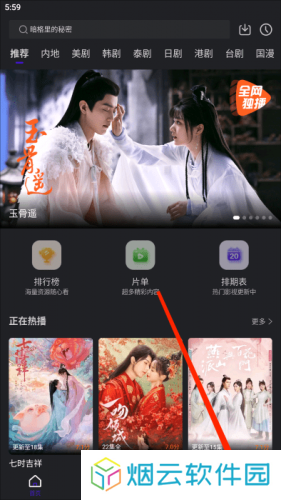 巨蟹影视