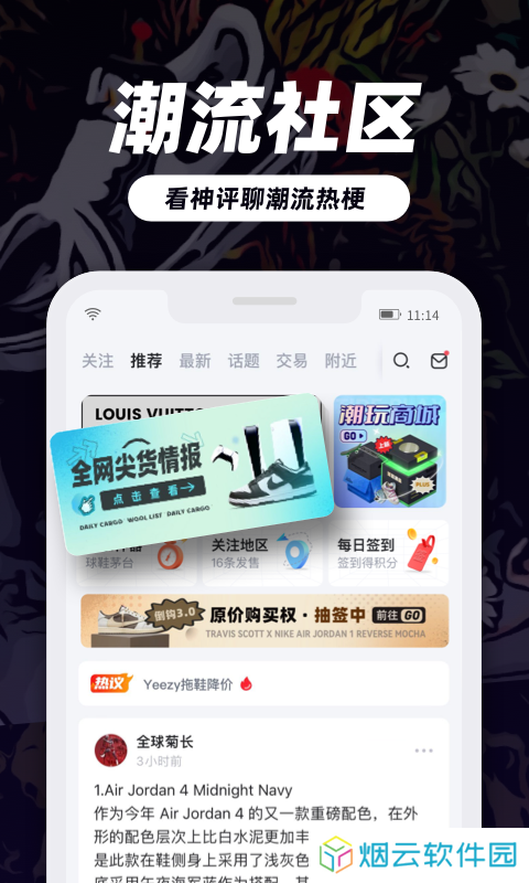 盯潮APP手机版下载