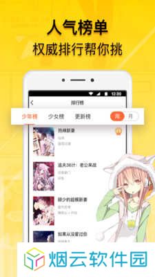 免费漫画人app下载