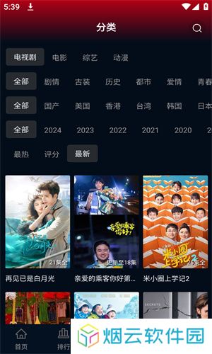 风筝影评官方版
