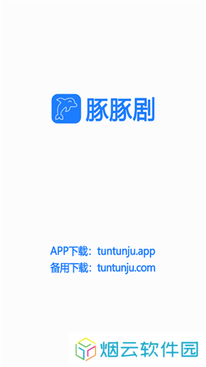 豚豚剧免费下载