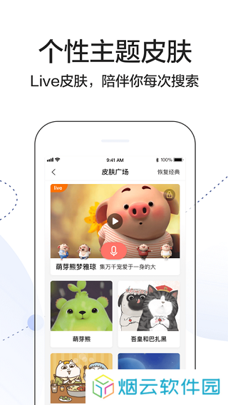 搜狗搜索旧版本