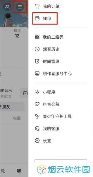 抖音图片5
