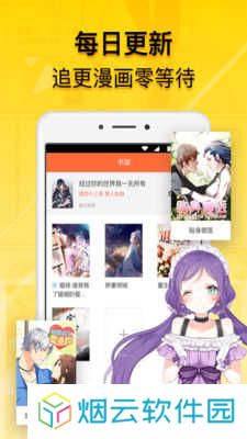 免费漫画人app下载