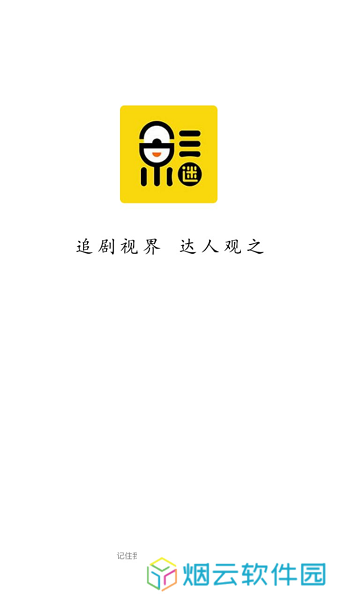 追剧达人安装包
