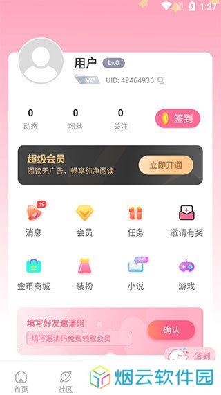 天尚网