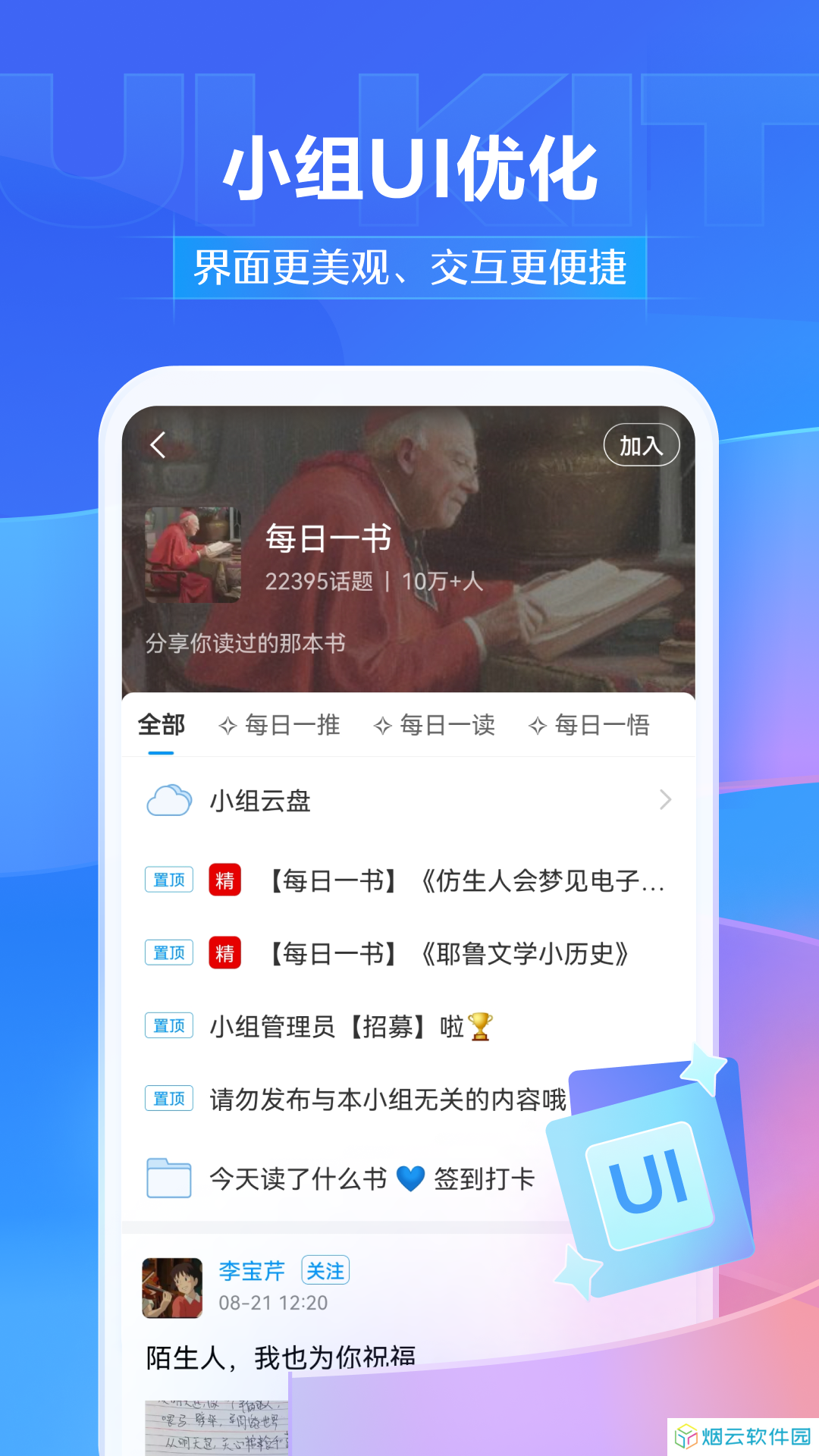超星尔雅APP官网下载