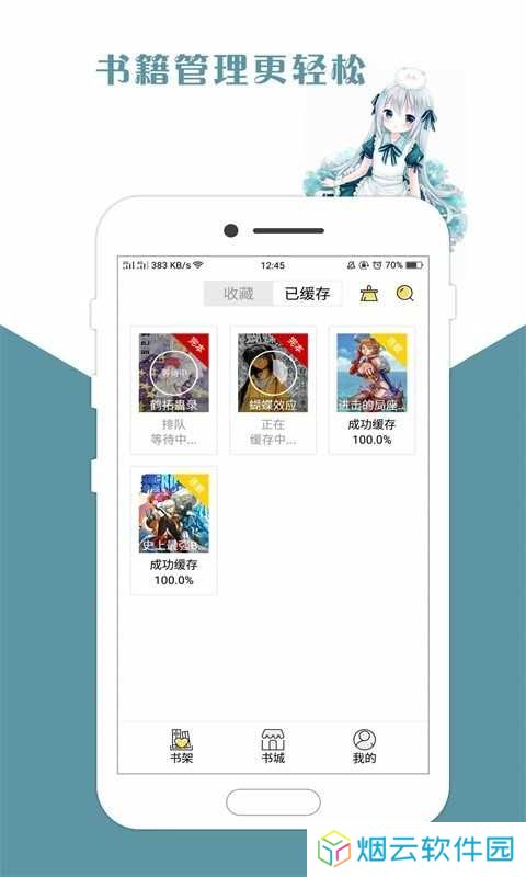 咕咕漫画官网下载