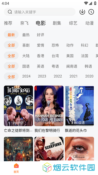 追剧达人安装包