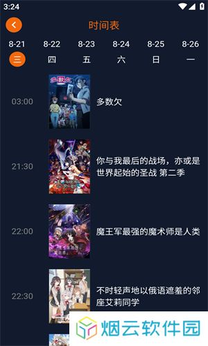 囧次元无广告版