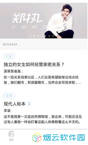 ONE一个APP的详细使用过程截图