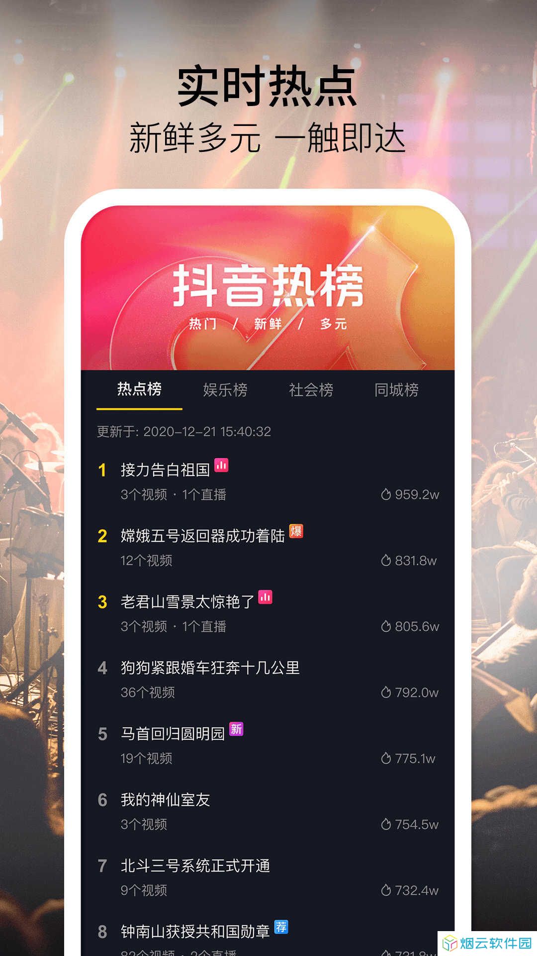 抖音精简版5mb下载