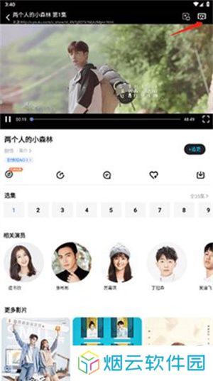 投屏教程截图2