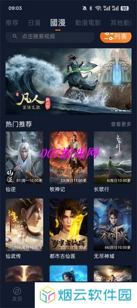 囧次元无广告版