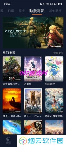 囧次元无广告版