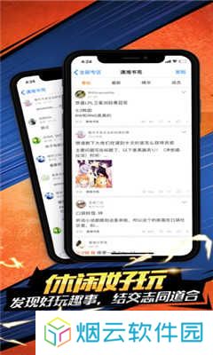 悟饭趣玩ios下载