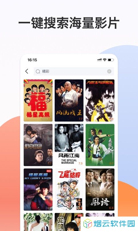 南瓜电影极速版