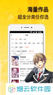 免费漫画人app下载