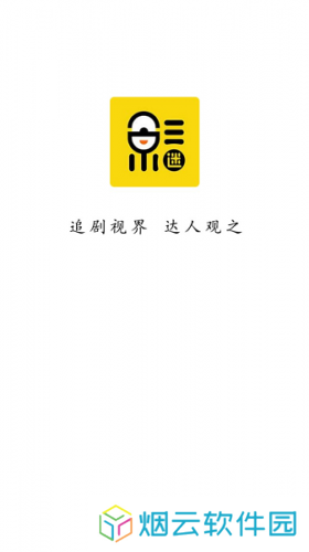 追剧达人app