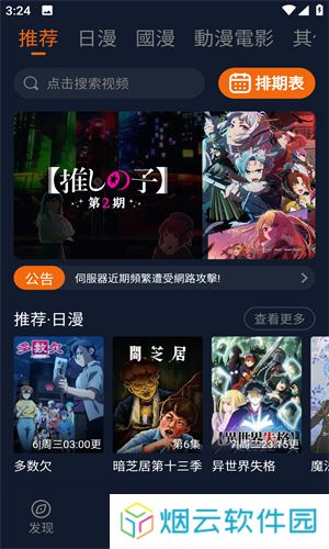 囧次元无广告版