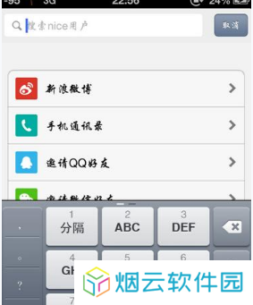 《nice》加好友方法