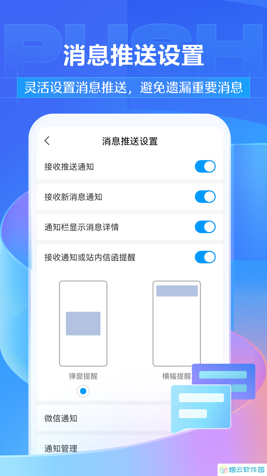 超星尔雅APP官网下载