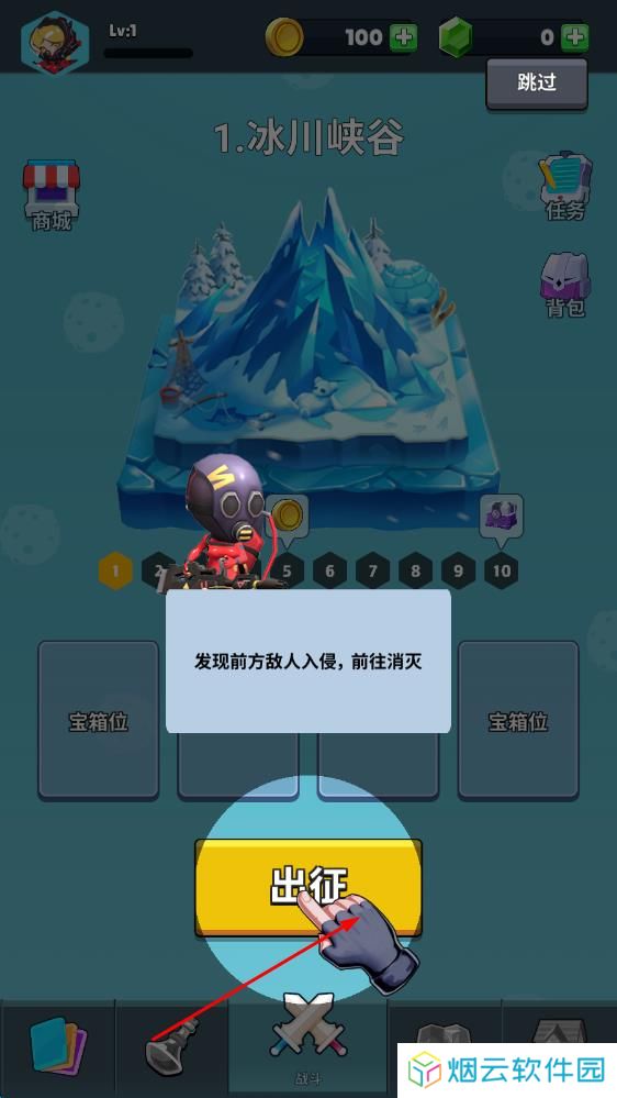 口袋军团