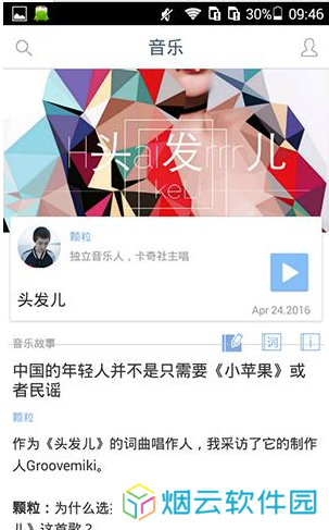 ONE一个APP的详细使用过程截图