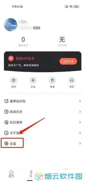 追耽漫画怎么开启青少年模式