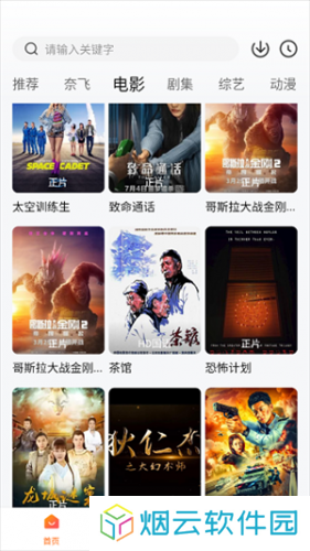 追剧达人最新版