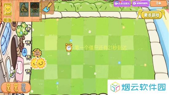 植物僵尸金铲子版