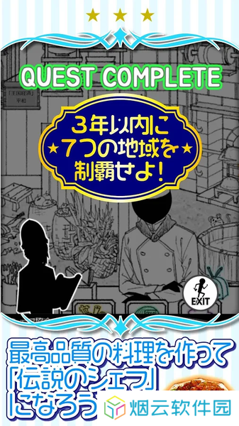 某位大厨的创意料理