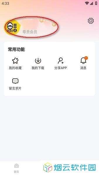 追剧达人安装包