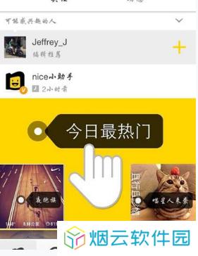 《nice》加好友方法