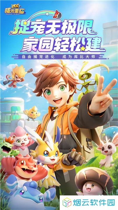 曙光重临手游