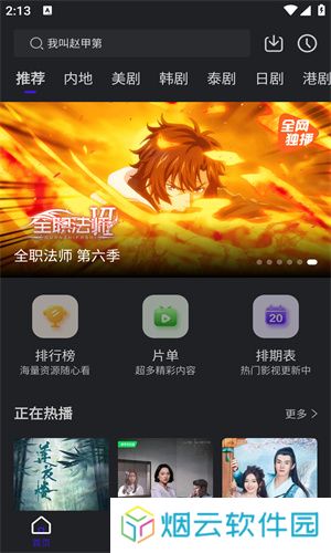 巨蟹影视