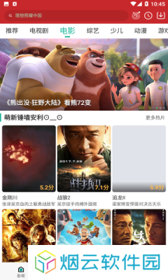360影视大全(免费)下载