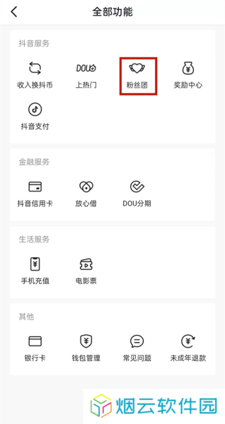 抖音图片7