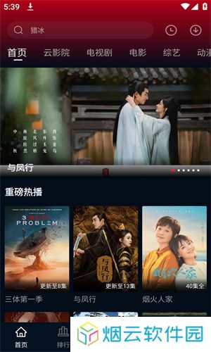 风筝影评官方版