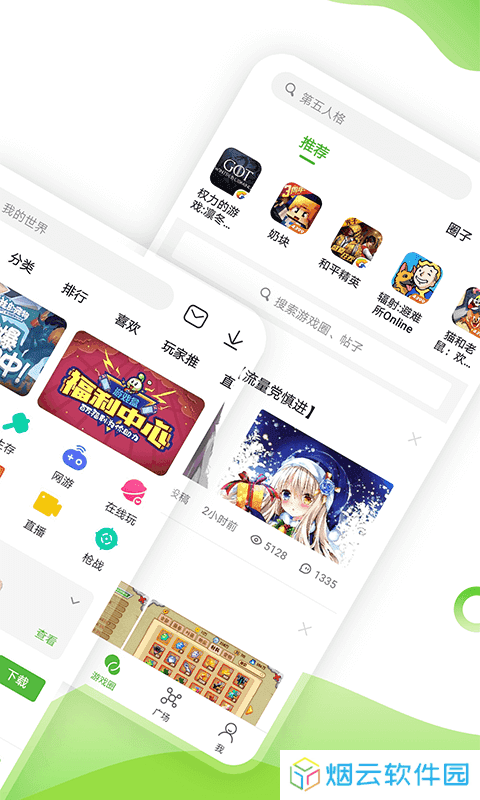 4399游戏盒子最新版下载