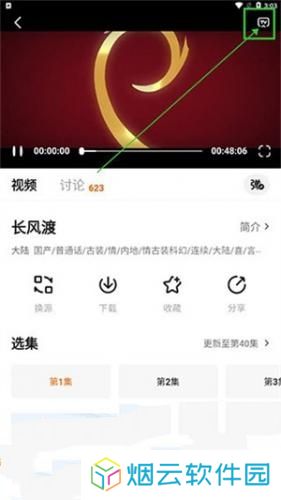 追剧达人app