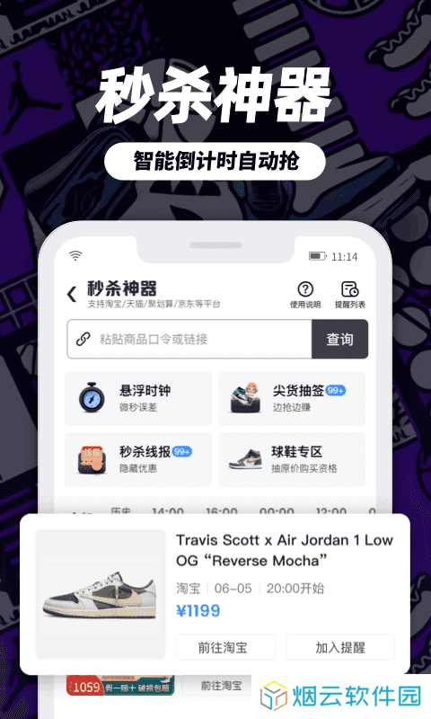 盯潮APP手机版下载