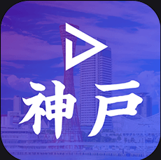 神户li