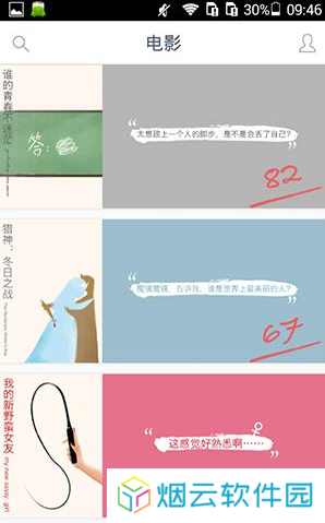 ONE一个APP的详细使用过程截图