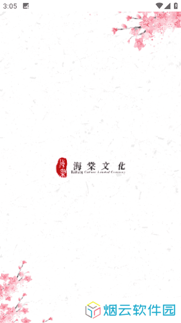 海棠文学城app正版官方下载2024