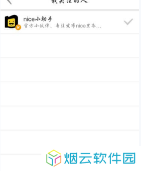 《nice》加好友方法