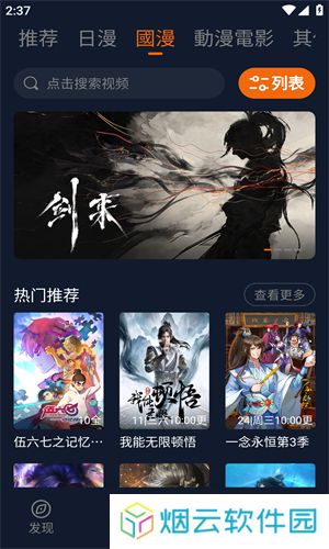 jocy囧次元动漫